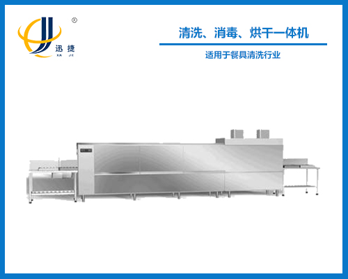 清洗、消毒、烘干一體機
